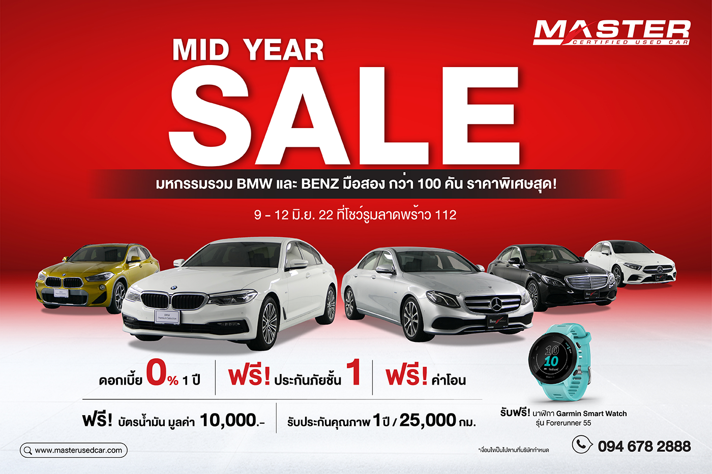 MID YEAR SALE มหกรรมรวม BMW และ BENZ มือสอง กว่า 100 คัน ราคาพิเศษสุด! 